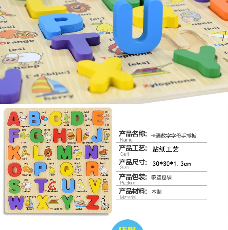 Wholesale Wooden Alphabet Number Enlightenment Cognitive Plate Wooden Puzzle Toy Educational