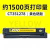 1500 หน้า ตลับหมึกสีเหลือง CT351278