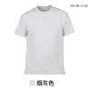 Gris fumé 093