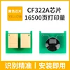 CF322A Chip Amarillo