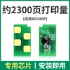 2300 pages, Aurora AT240 chip