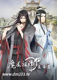 国产动画 魔道祖师 日语配音版pv公布 动漫资讯 233动漫