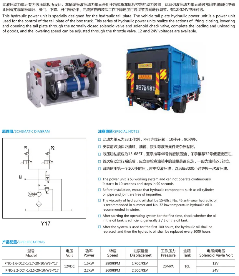 Hydraulic Power Station Compact Hydraulic Power For Lifting Equipment