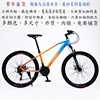 Orange-blue Cheng Shin black tires