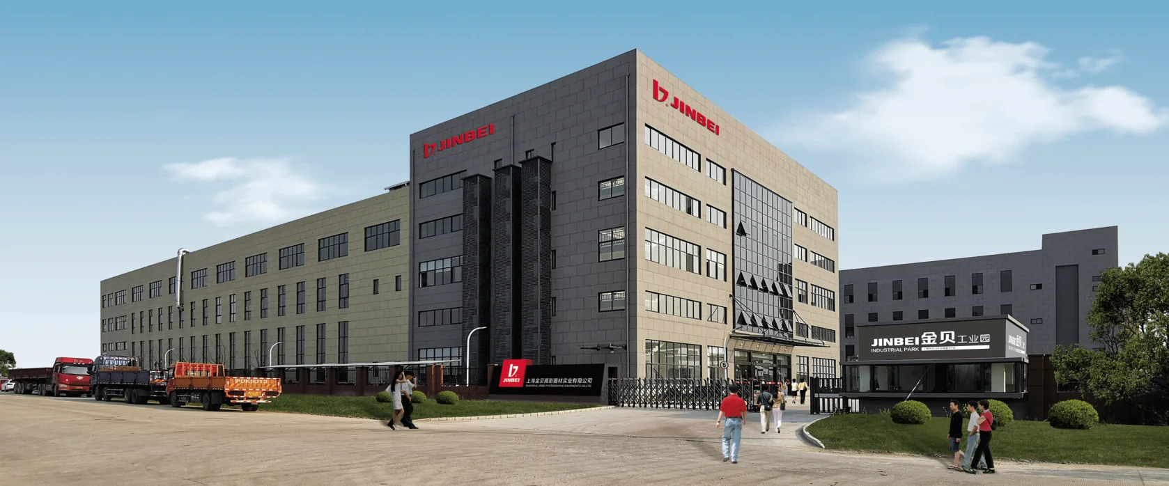 Shanghai Jinbei Photographic Equipments Co., Ltd. 2