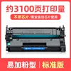 Cartucho de tóner de edición estándar de 3100 páginas sin chip.