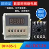Dh48s-s ac/dc12v