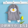 Serviette à main Pingouin [Gris]