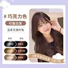 Chocolate color [can cover white hair]