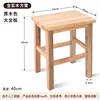 Tabouret rectangulaire de 40 cm de hauteur