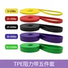 TPE4.5 resistance band five-piece storage bag set