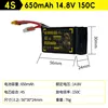 4S 650mAh 150C