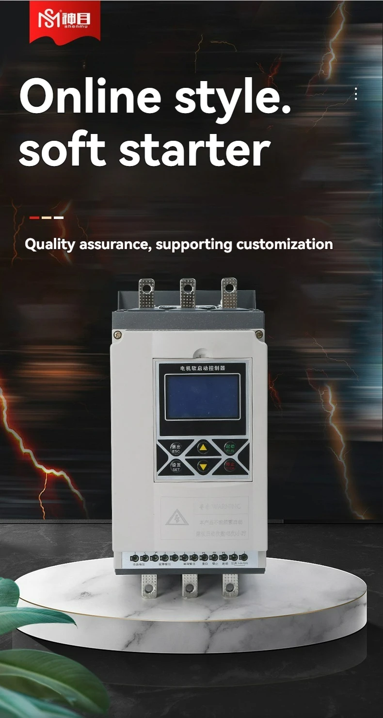S-Series Online Soft Starter 12V Inverter Vector Control 750W Rated Power Single/Three Phase Motors/Compressors Variable