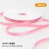 08-Rose pink