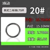 Standard LTS ring-20 (five pieces)