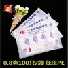 0.8g per pack of 100