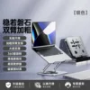 ZJ-047 Laptop Stand - Silver