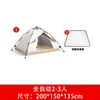 150*200cm tent with moisture-proof mat