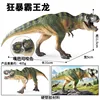 Colorato CC gigante feroce tirannosauro rex