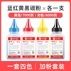 Four-color set: black, blue, yellow, and red