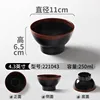 221043 Earthenware Black - 4.3-inch Small Bowl