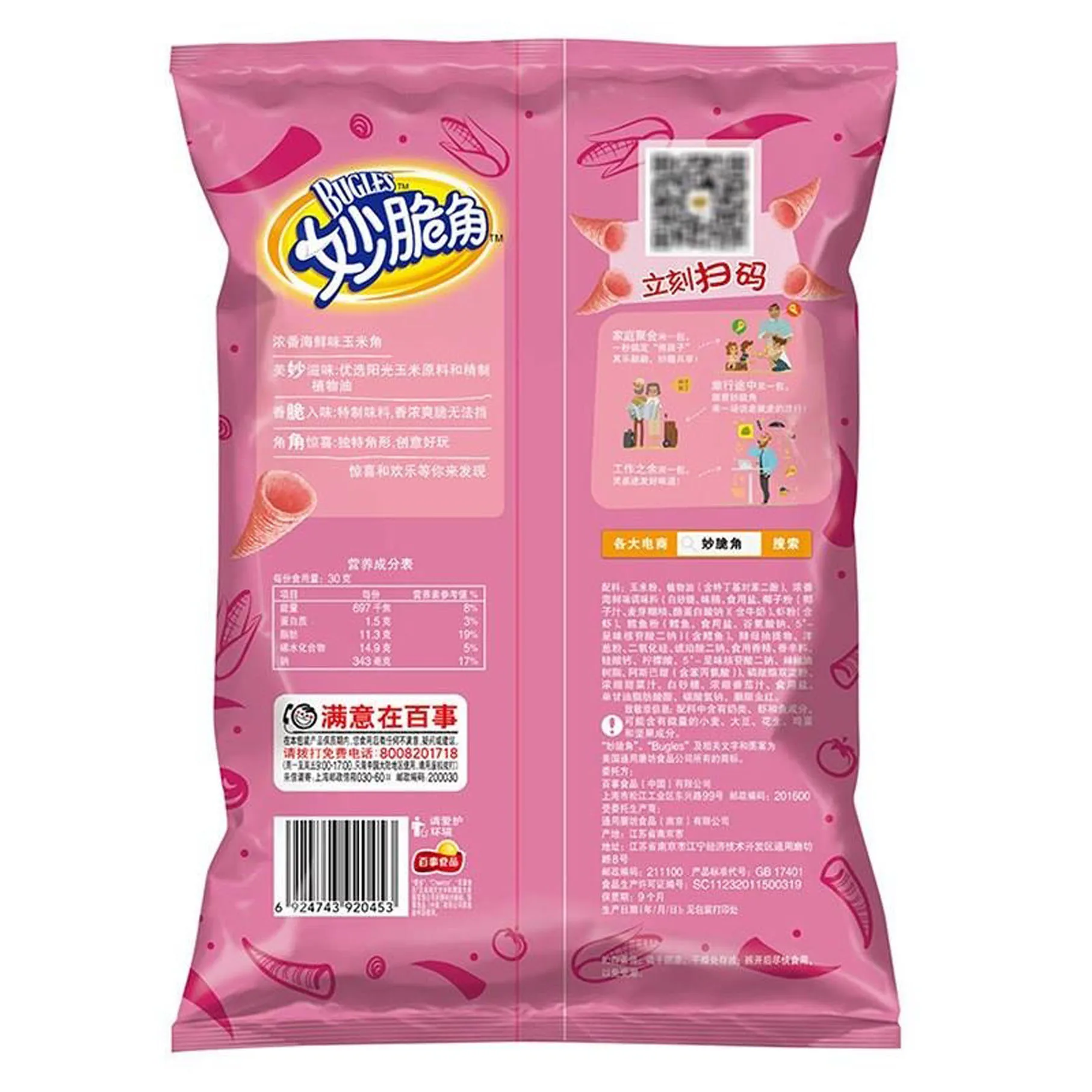 Exotic Snacks Bugles Wholesale Snacks Crispy Food Grade Corn Chips Popular Brand 65g