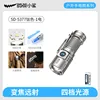 SD-5377 Mini Zoom Flashlight - Titanium Color [with 1 18350 Battery]