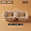 ที่วางแก้วคู่แบบถอดได้ 50 อัน (สำหรับ 9818 ถ้วย)