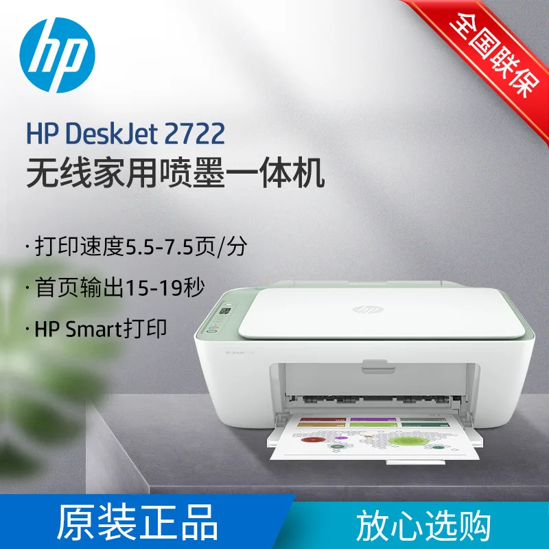 HP DeskJet 2722 All-in-One Printer Software and Driver Downloads | HP®  Customer Support