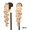 Loose Curls #K16