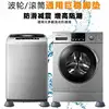 Large washing machine feet mat (9cm)
