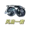 5V fan