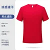 Cooling and quick-drying - Red