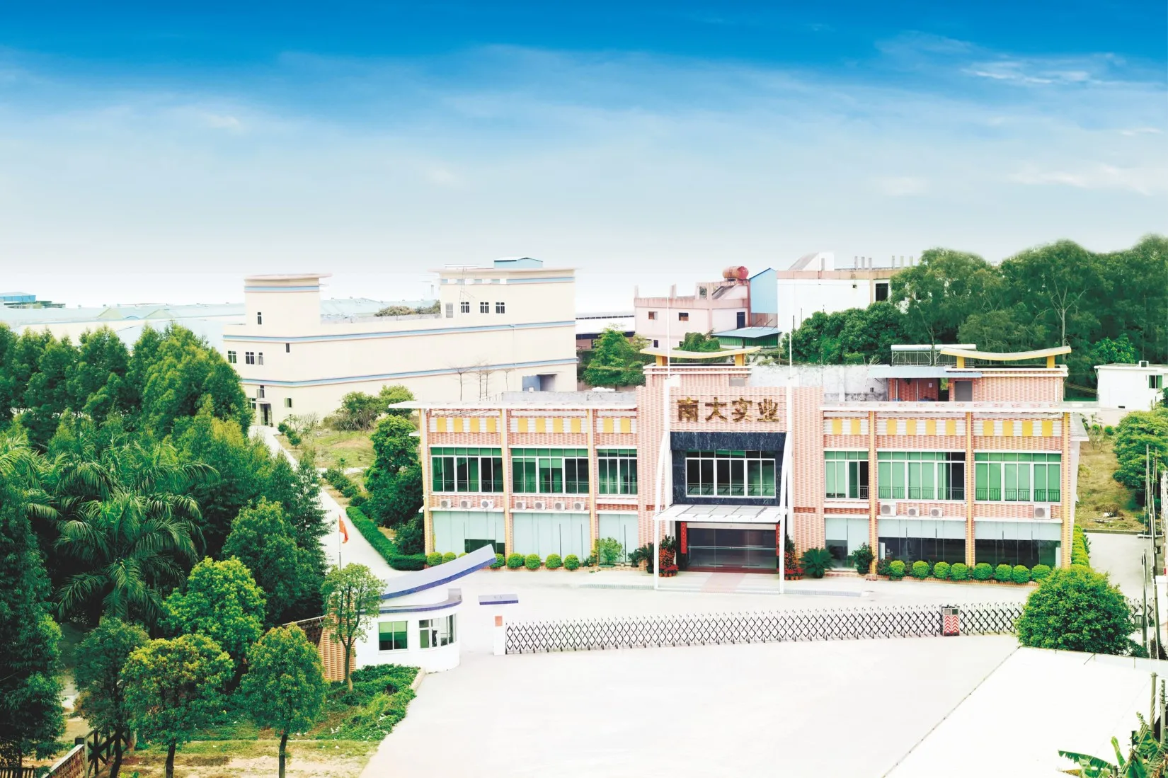 Guangdong Nanda Group Co., Ltd.