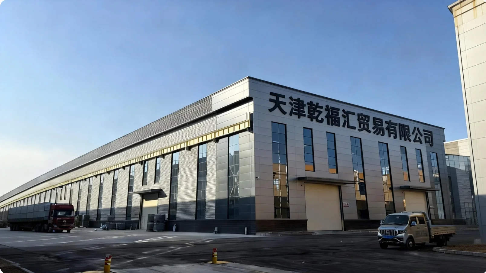 Tianjin Qianfuhui Trading Co., Ltd. 3