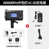 ชุด 16-ad600pro c-26 เครื่องชาร์จ