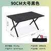 90cm cross-legged table [Black]