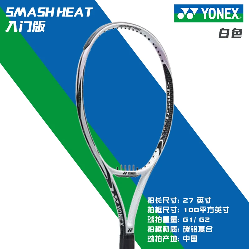 Ракетка для тенниса