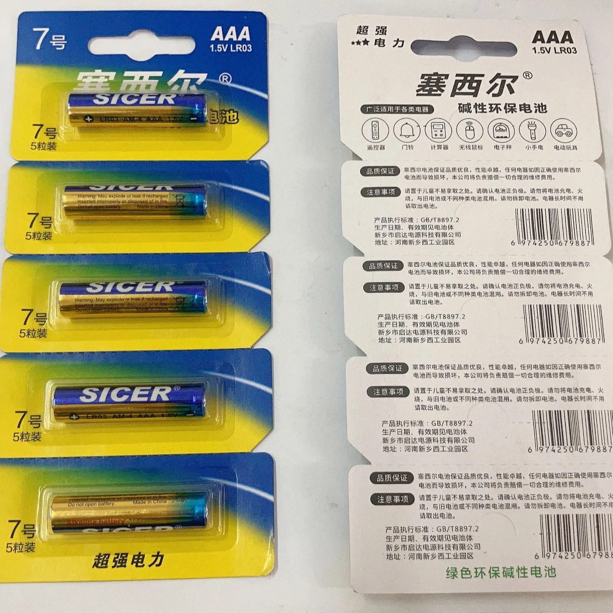 Customized high quality Dry Battery 1.5V 3A AAA LR03 AM4 Alkaline Batteries