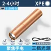ไฟฉายซูมมินิ ไม่มีไฟด้านข้าง - รุ่น 613B สีส้ม