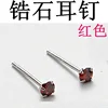 [Boucles d'oreilles à tige en zircon rouge 3 mm] - Oui