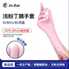 [Pure Nitrile Butadiene] Cherry Blossom Pink 12-inch (10 pieces)
