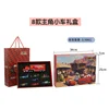 8 protagonist car gift box