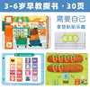 Educación temprana DIY - Versión en inglés puro