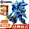 900043 designato-zhao yun-cuore del motore