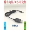 Convertidor elevador de 4.2V DC 5.5*2.1mm para indicador LED