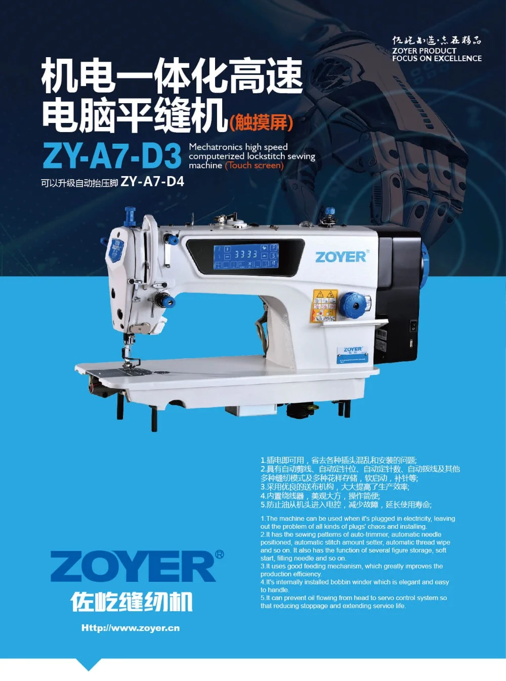 Free Delivery Zoyer Industrial Zy A D Jack A Type Sewing Machine