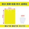 ฟิล์มสีเหลือง ขนาด 20 ซม. x 15 ซม.