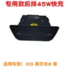 ID3 Golf 8 Dedicated Edition Rear 45W Fast Charging