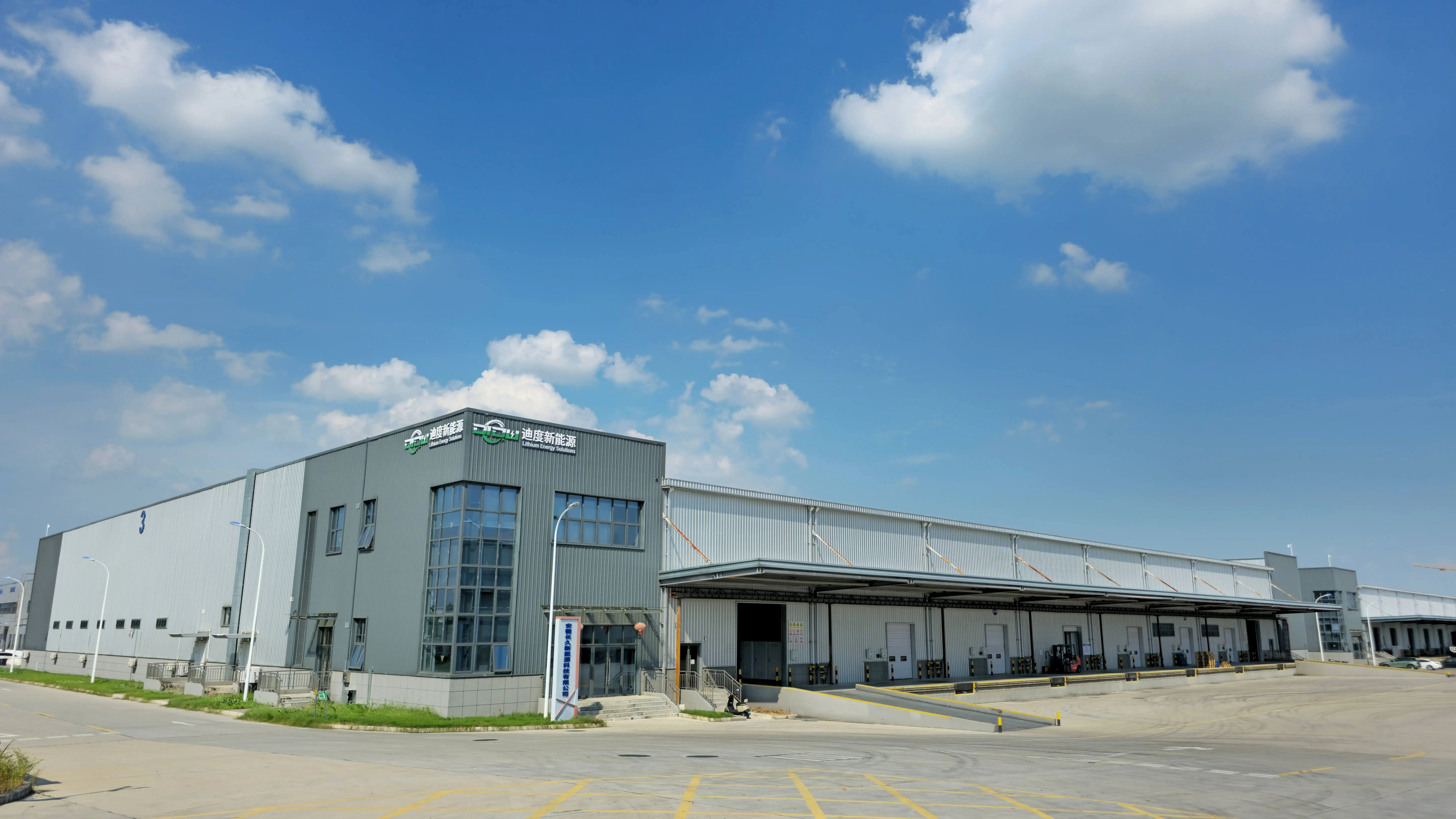 Guangdong Didu New Energy Co., Ltd.